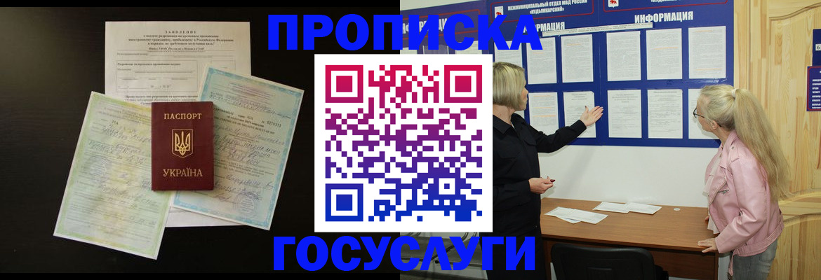 временная регистрация адрес в Шагонаре