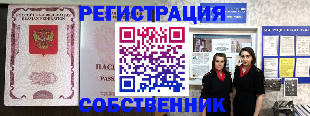 временная регистрация адрес в Шагонаре