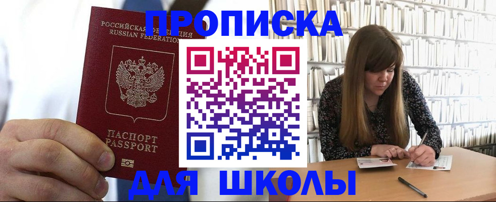 прописка регистрация в Шагонаре
