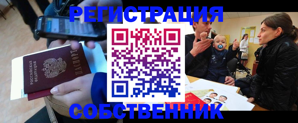 прописка паспорт в Шагонаре