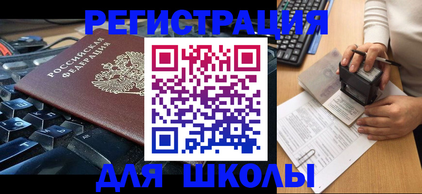 прописка для кредита в Шагонаре