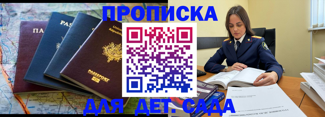 прописка для работы в Шагонаре